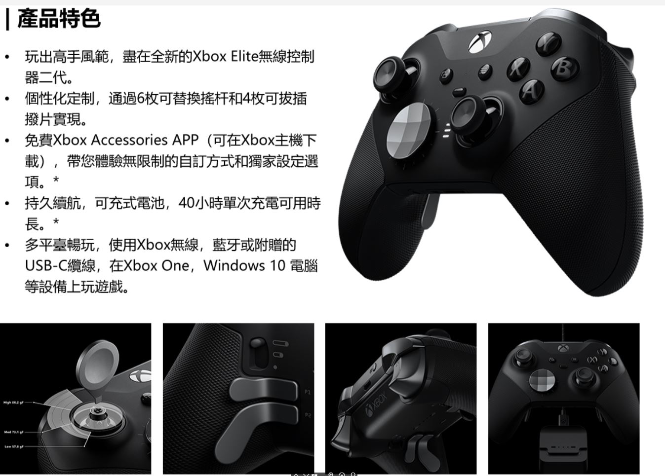 Microsoft 微軟XBOX ONE 菁英無線控制器2代｜順發線上購物